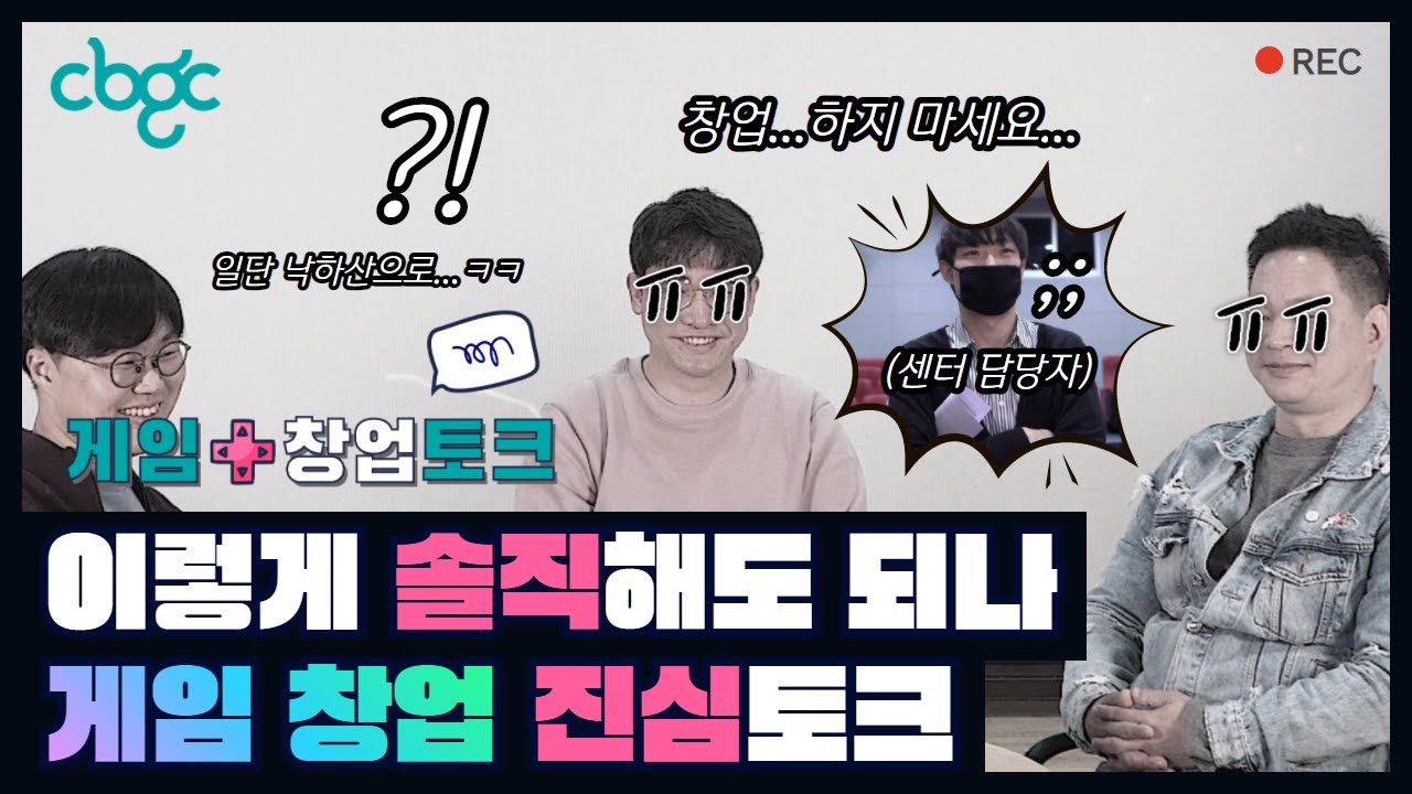 충북글로벌게임센터 유튜브 채널 영상 장면