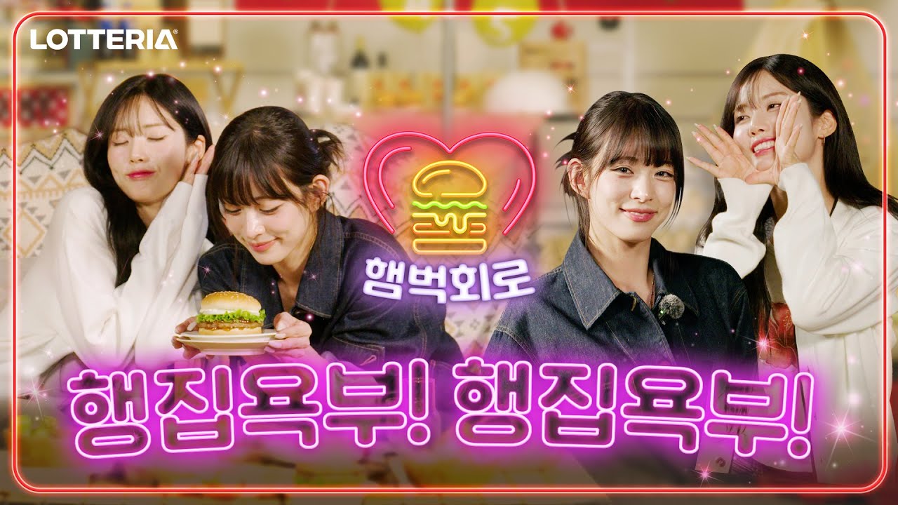 햄벅회로 영상 장면