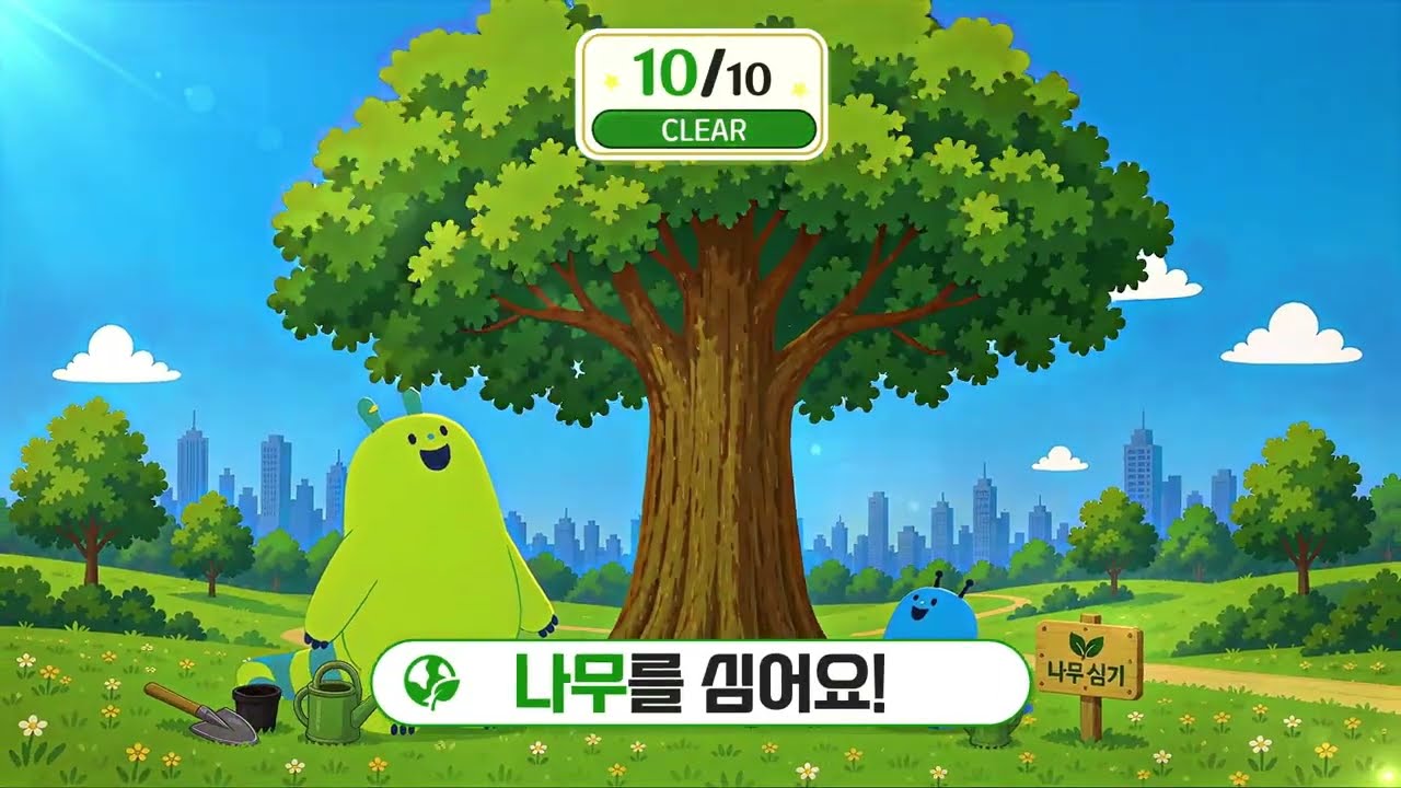 랜디와 필리의 기후행동 대작전 영상 장면